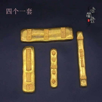 古玩古董陳二郎金條晉茂金錠小金條足赤赤金金錠十分金四個一套1入