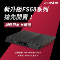ASUSTOR 華芸 FS6806X 創作者系列 6Bay SSD NAS網路儲存伺服器
