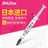 【299出貨】日本信越7783D導熱硅脂電腦CPU硅脂顯卡筆記本散熱硅膠導熱膏7783【亞德機械五金家居】