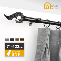 【Home Desyne】20.7mm天使羽翼 歐式伸縮窗簾桿架(71-122cm)