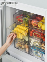 冰箱收納盒抽屜式廚房整理盒神器食品級儲物盒蔬菜冷凍專用保鮮盒