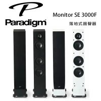 加拿大 Paradigm Monitor SE 3000F 落地式揚聲器/對-霧面黑