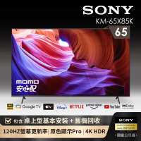 SONY 索尼 BRAVIA 65型 4K HDR LED Google TV顯示器(KM-65X85K)