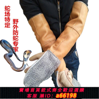 【台灣公司 可開發票】抓眼鏡蛇防抓防咬手套訓犬大型貓狗鳥毒蛇兇猛動物防護厚牛皮護腿