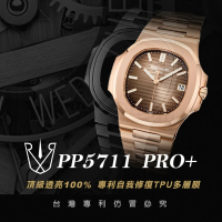 【RX-8】RX8-保護膜 百達翡麗 Patek Philippe PRO+ 鏈帶款系列腕錶、手錶貼膜(Patek Philippe PP)