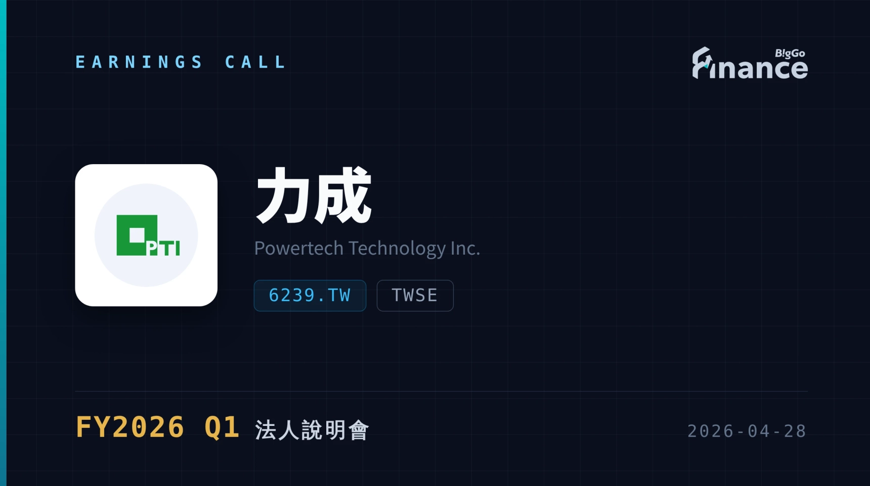 【力成 FY2026 Q1 法說會】毛利率衝破19% EPS年增58% 總經理呂肇邦退休 經營團隊集體領導 — BigGo 財經