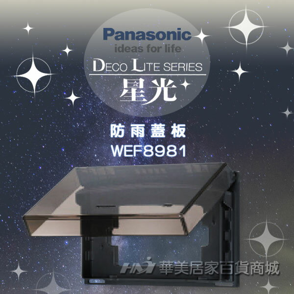 Panasonic GVR1174UDN 断熱組みフタ/ ぶち 836x1367