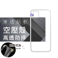 【愛瘋潮】Samsung Galaxy A21s 高透空壓殼 防摔殼 氣墊殼 軟殼 手機殼