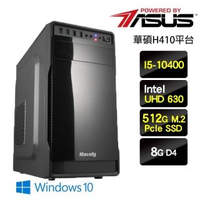 【華碩平台】I5六核{勝利武神W}SSD影音娛樂Win10主機(I5-10400/8G/512G SSD/Win10)
