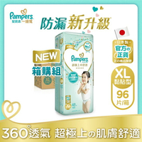 幫寶適一級幫尿布黏貼型XL號96片(48x2)箱購