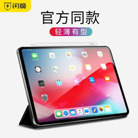 iPad Pro11保護套2019新款蘋果平板電腦全包殼ipadpro11寸保護套全面屏新版磁吸防摔保護殼超薄11英寸