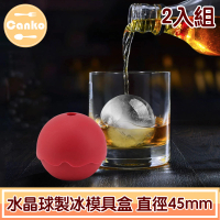【Canko康扣】威士忌清透水晶球製冰模具盒(直徑45mm圓/2入組)