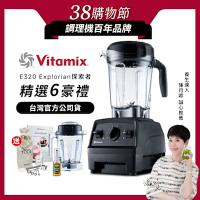美國Vitamix全食物調理機E320 Explorian探索者-黑-台灣公司貨-陳月卿推薦【送工具組】-GL