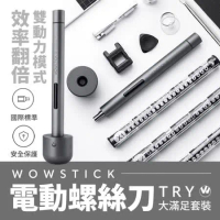 【小米有品】wowstick 鋰電精密螺絲刀（1F+大滿足套裝） / 充電式 電動螺絲刀 螺絲起子 工具組 修繕
