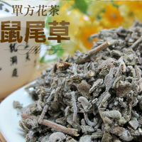 【正心堂】鼠尾草 +  迷迭香 75克 7-11超取299免運 天然染髮 花草 草本