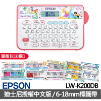 【EPSON】標籤帶量販包任選★LW-K200DB 迪士尼公主系列 可攜式標籤機(2年保固組)