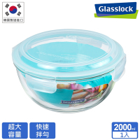 Glasslock強化玻璃微波保鮮調理缽2000ml