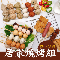 樂活e棧-蔬食烤物-居家燒烤組6串x1組(素食 串烤 燒烤 串燒 中秋)