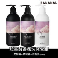 【BANANAL】韓國胺基酸香氛洗髮精 潤髮乳 沐浴乳3入任選(500ml)