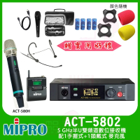 【MIPRO】ACT-5802 配1手握式+1頭戴式 麥克風(5GHz數位雙頻道接收機)