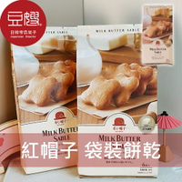 【豆嫂】日本零食 紅帽子 袋裝餅乾(牛奶奶油/焦糖杏仁)★7-11取貨299元免運
