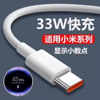 翌日送達原配快充適用小米120W充電線6A快充67W閃電話專用充電線33W紅米RedmiK-【原配快充】Type-C【33W閃充線】一條裝 2m