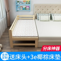實木床 加床 拼床 床加寬拼接床邊床實木床兒童床單人床帶護欄鬆木床小床 降價兩天