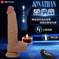派蒂菈｜喬納森 無線遙控抽送撞擊 液態矽膠超肉感逼真陽具｜按摩棒 自慰棒 按摩器 女用 女性 情趣用品 享樂網【本商品含有兒少不宜內容】