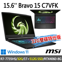 msi微星 Bravo 15 C7VFK-231TW 15.6吋 電競筆電 (R7-7735HS/32G/1T SSD+512G SSD/RTX4060-8G/Win11-32G雙碟特仕版)