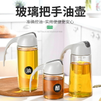 廚房家用油瓶玻璃油壺裝油倒油廚房家用自動開合大容量醬油醋油罐