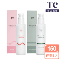 【TC】果酸溜溜乳/捲捲乳 免沖洗護髮乳150ml(乾濕兩用、快速護髮、適合直髮/捲髮)