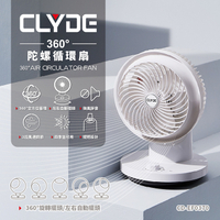 【CLYDE克萊得】360度陀螺循環扇(10吋) 3段風速調節 風扇 CD-EF0370 保固免運