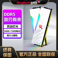 金百達DDR5記憶體內存條16G/32G 6000/6400/6800 海力士A/M代電腦臺式機