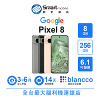 領券現折300【創宇通訊 | 福利品】Google Pixel 8 8+256GB 6.1吋 (5G) Google AI 技術 高解析變焦