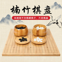 中國象棋圍棋19路二合一楠竹棋盤雙面木質黑白五子棋不含棋子培訓