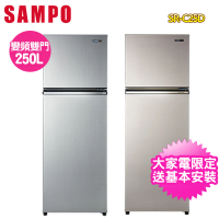 SAMPO 聲寶 250公升一級能效變頻雙門冰箱SR-C25D(含拆箱定位+舊機回收)