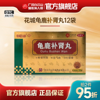 2026 New Bach Van Mountain Turtle Deer Kidney Tonic Pills 4.5g*12 Bags/Bach Van Son Hoa Thanh Quy Lo