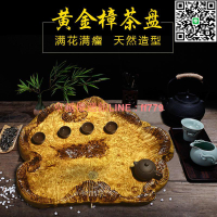 【卓越優選館】整塊實木茶盤黃金樟原木根雕茶海功夫茶具黃金樟木排水茶臺特價
