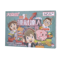 大富翁 理財達人(E212)