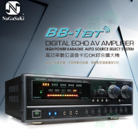 【NaGaSaKi】BB-1BT(高功率/數位/迴音/卡拉OK/綜合擴大機/全功能遙控)