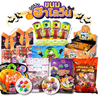 อมยิ้ม มาร์ชเมลโล่ ฮาโลวีน Halloween candy (150-1000g.) ขนมเทศกาล ขนมฮาโลวีน ทานเล่น หรือจัดปาร์ตี้