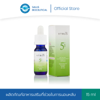 VTRUS น้ำมันพรีเมียมสูตร 5ไอ ตราวีทรัส ขนาด 15 มล