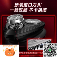 飛利浦剃須刀S1213男士電動快充2024新款刮胡刀進口官方正品S1115-淘淘屋