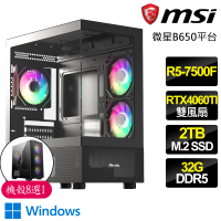 微星平台 R5六核 Geforce RTX4060TI 8G WiN11{綠地戰}電競電腦(R5-7500F/B650/32G D5/2TB)