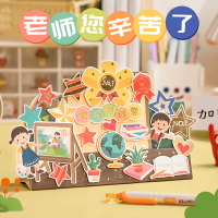 教師節立體感謝賀卡幼兒園兒童送給老師畢業禮物信封式diy手工制作創意祝福高級感卡通小卡片折疊花束賀卡
