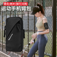 跑步手機臂包男女通用運動手機臂套手腕包跑步手機袋戶外健身裝備