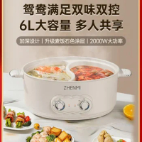 Zhenmi Yuanyang Electric Hot Pot Home Multifunctional Large Capacity Integrated Non Stick Special Electric Hot Pot 6L Hot Pot