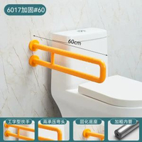 衛生間馬桶扶手老人殘疾人浴室防滑不鏽鋼欄杆廁所座便器ABS把手