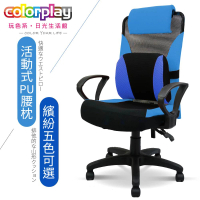 Color Play日光生活館 高背舒適 PU腰枕質感D型扶手辦公椅(電腦椅/會議椅/職員椅/透氣椅)