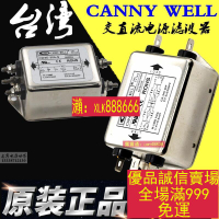 限時折扣熱賣-臺灣CANNY WELL電源EMI濾波器CW4L2 10A 20A S雙級凈化單相220V